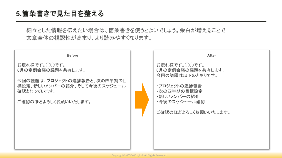 ビジネスメール・チャット添削研修 資料請求