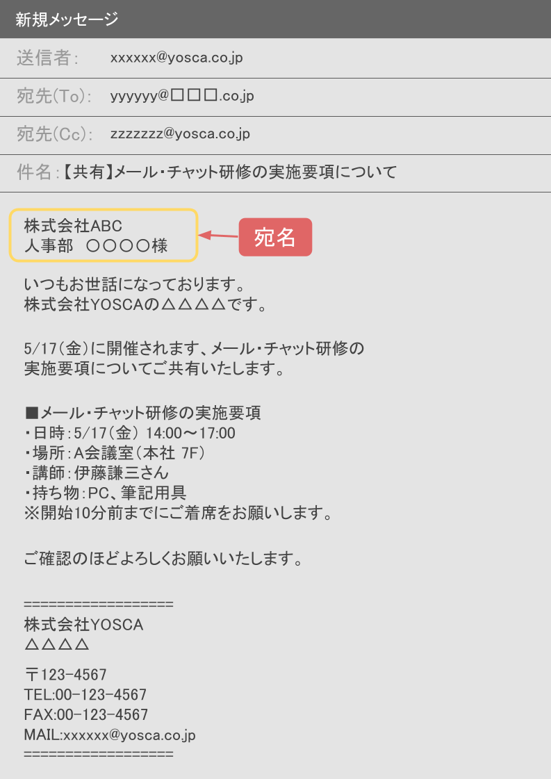 例文あり】ビジネスメールの書き方・マナー・効率化のコツ 